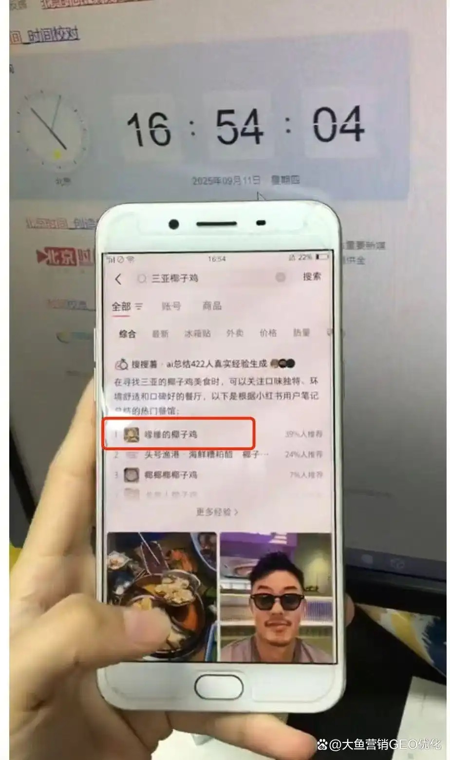 九江小红书ai搜索优化